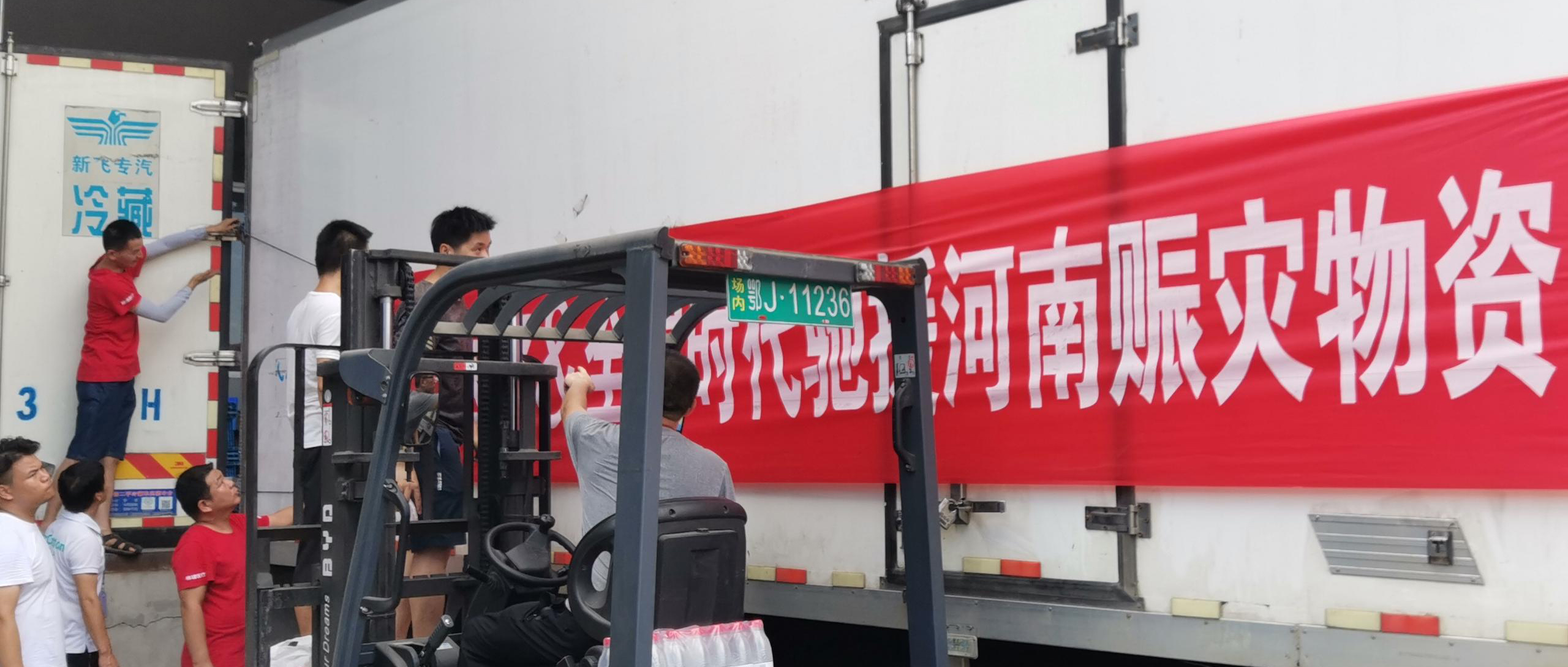 龙8头号玩家驰援河南，，，，，，，志同道合，，，，，，，与“豫”偕行！