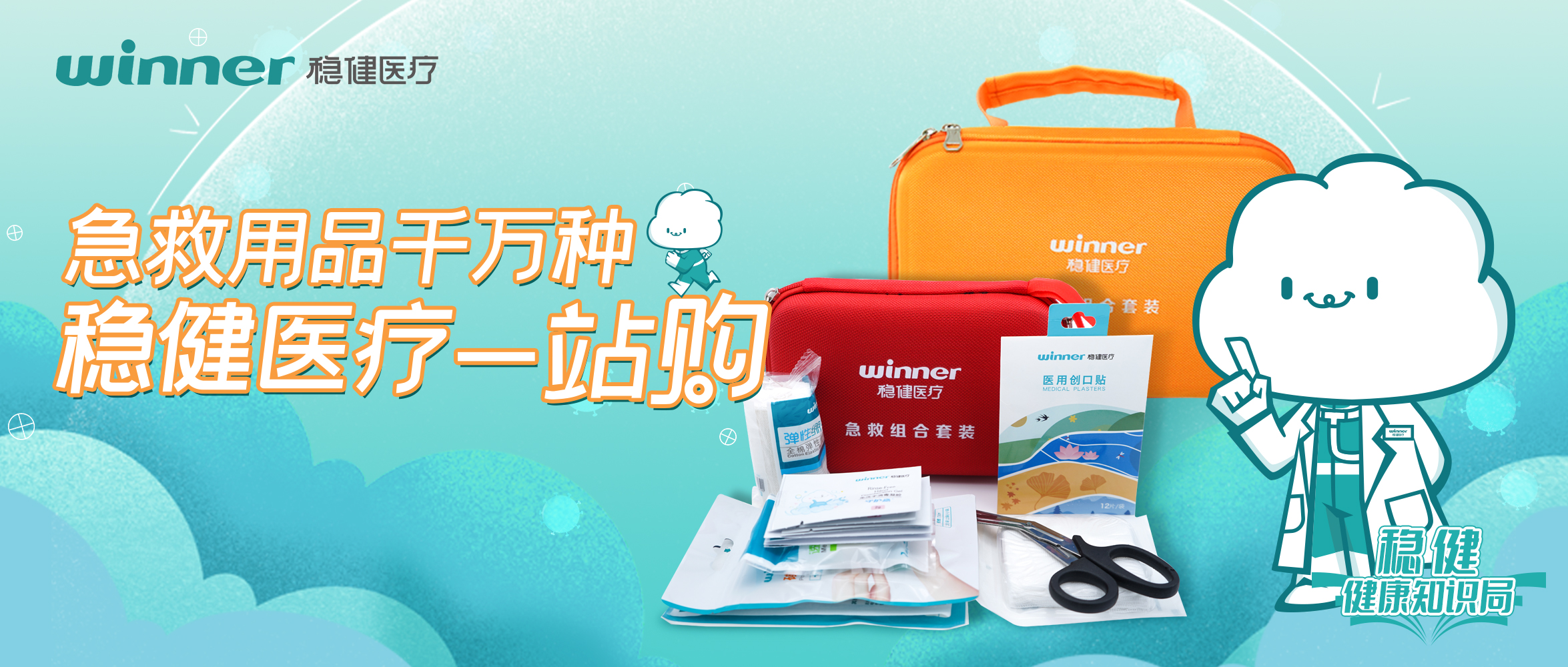 [新品] 龙8头号玩家家用便携救急包上线！一包拎走，，，，，救急物资都有！