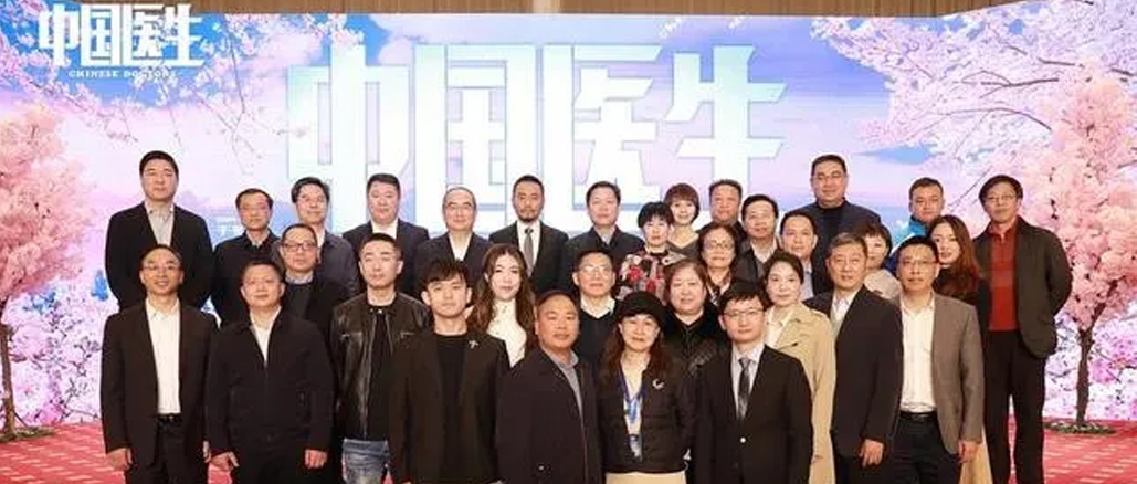 龙8头号玩家赴《中国医生》；；；；；；；；ㄖ，，，，，转达勇气实力