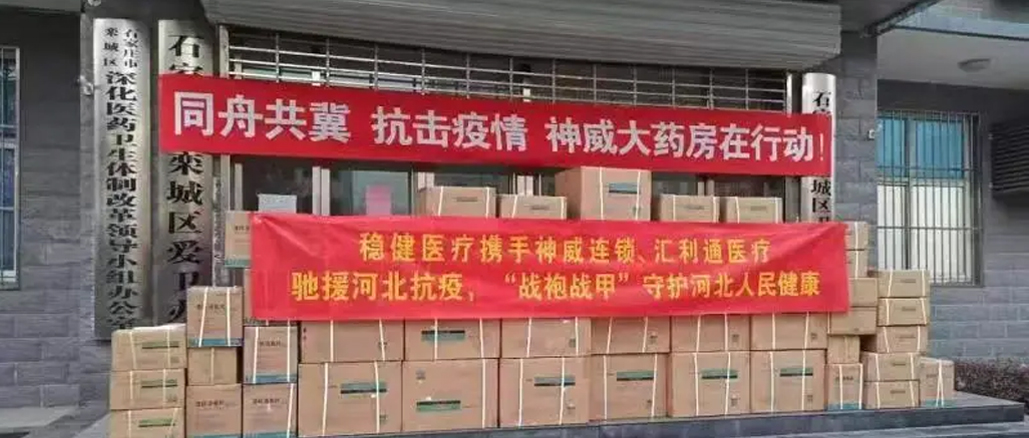 河北抗疫天下来援 龙8头号玩家捐赠物资支援抵达前线