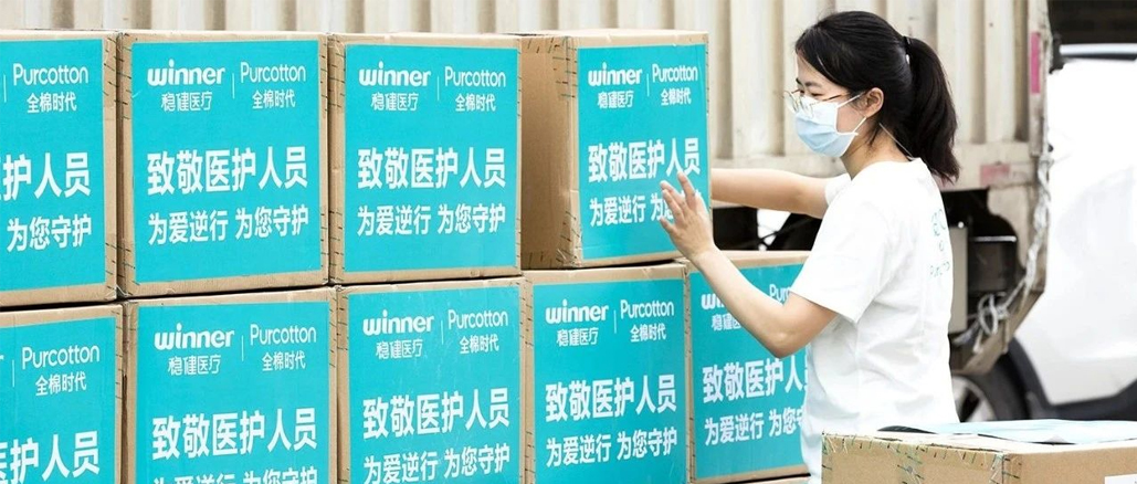 龙8头号玩家捐赠760万元爱心物资送达抗疫一线