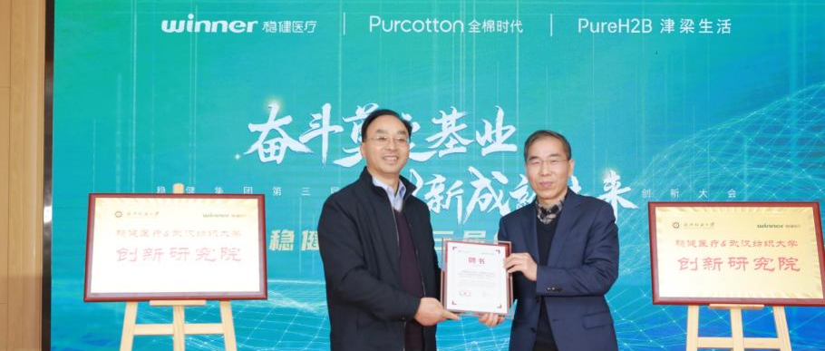 龙8头号玩家武汉纺大立异研究院建设，，，，中国工程院院士徐卫林任院长