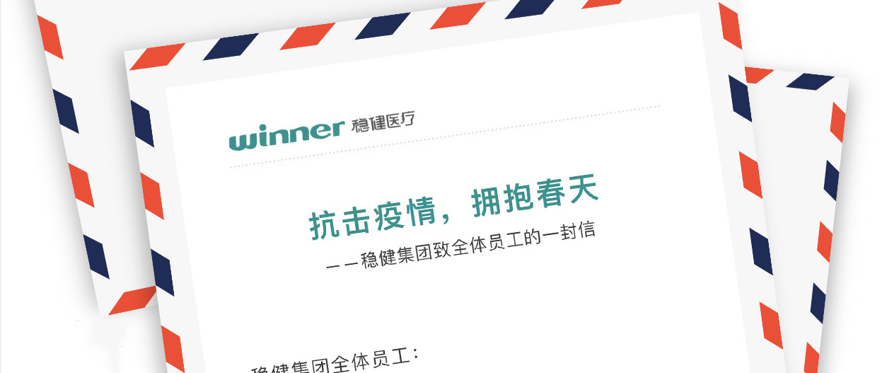 龙8头号玩家集团致全体员工的一封信