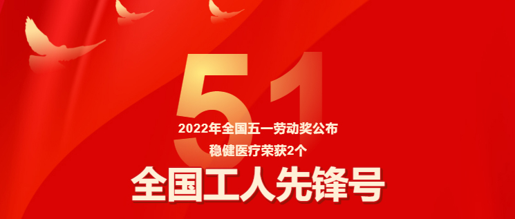 包管疫情防控有力，，，，，龙8头号玩家两整体获评“天下工人先锋号”