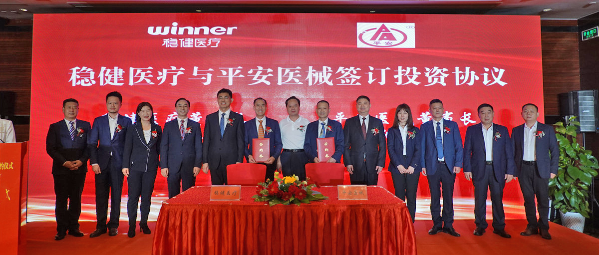 龙8头号玩家7.5亿元控股平安医械，，，，，进入注射穿刺品类新赛道