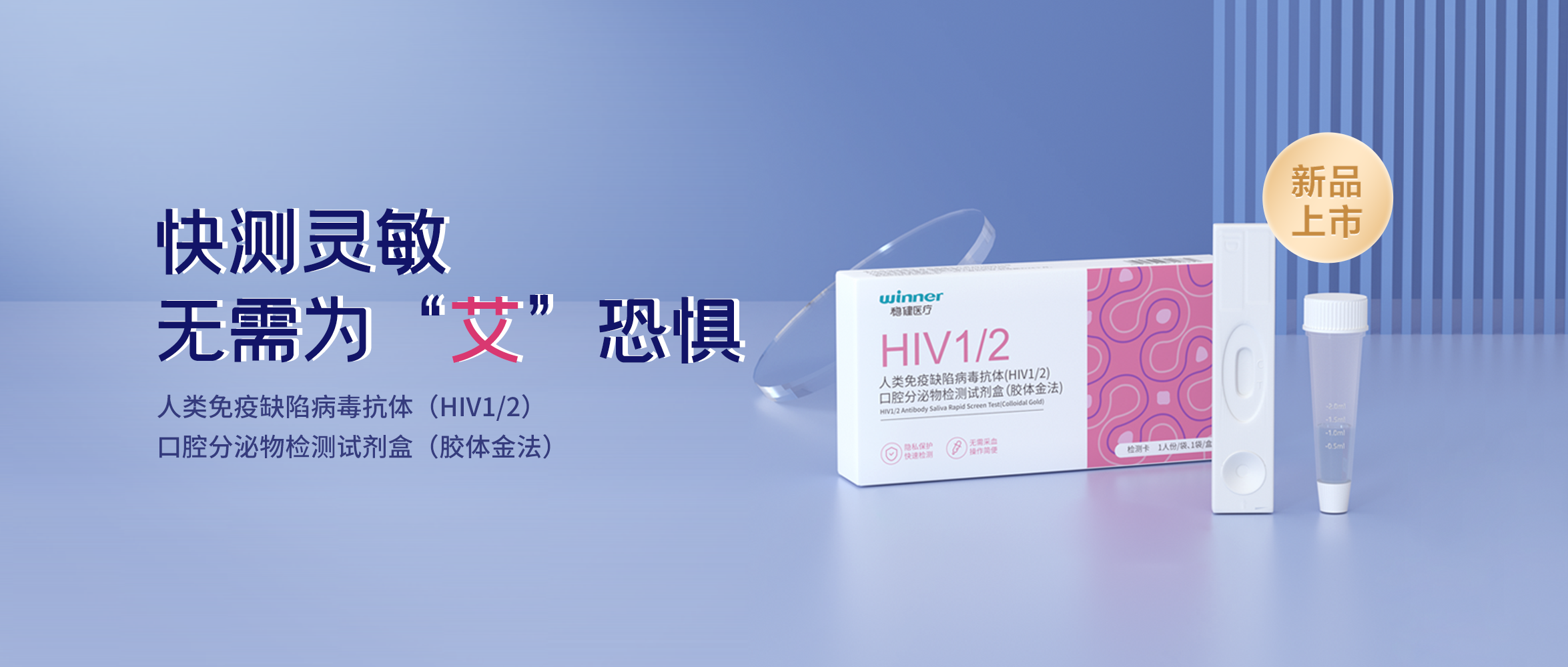 [新品] HIV检测试剂盒，，，，，，，，无需采血检测