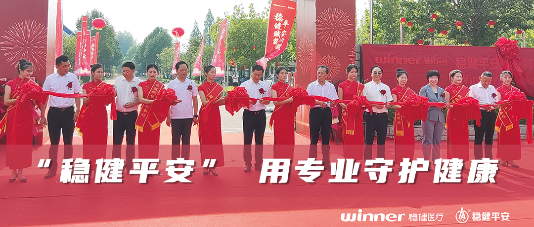 龙8头号玩家平安医疗科技正式揭牌，，，政企相助赋能地方经济