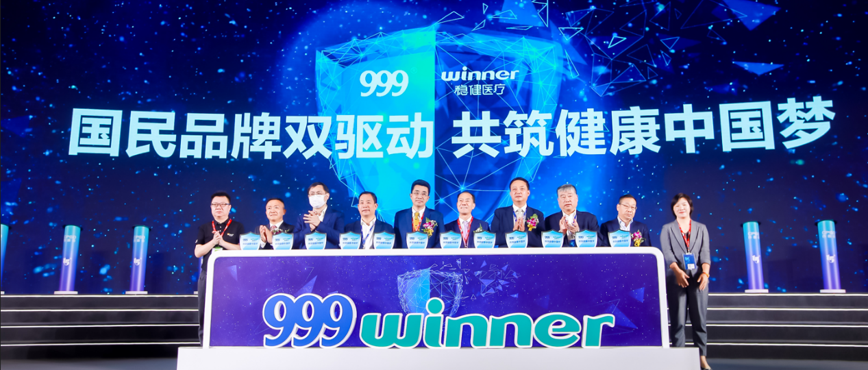 以生态协同促增添，，，，，，龙8头号玩家华润三九共扩朋侪圈