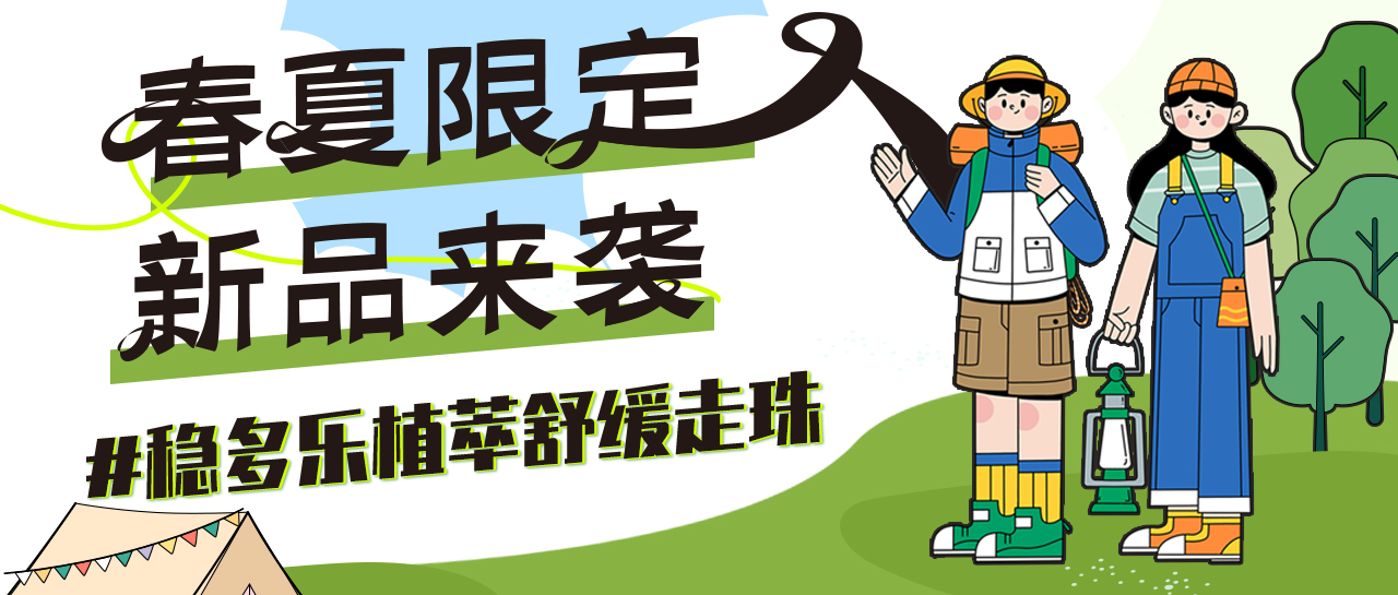 [新品] 植萃舒缓小绿瓶，，，，，，，蚊虫叮咬后涂温顺不刺激