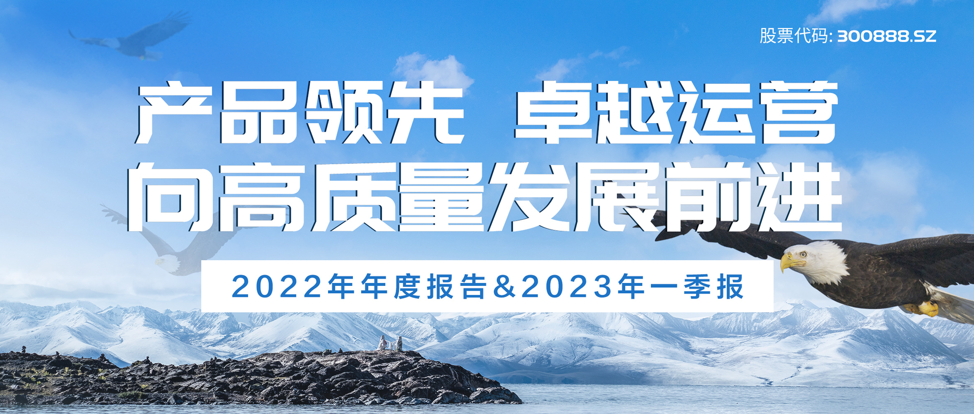 龙8头号玩家2022年度报告与2023一季度报