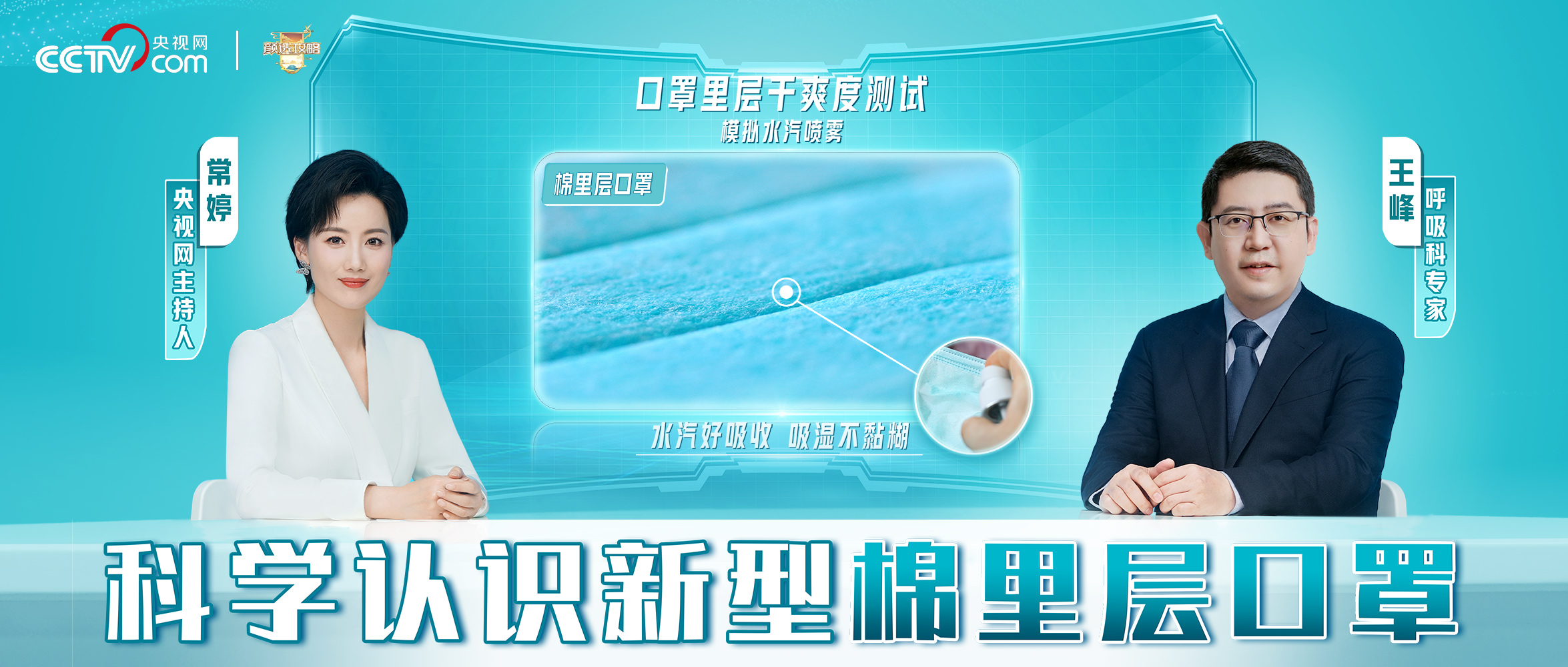 [科普] 防护有新招，，，，，，，，科学熟悉新型棉里层口罩