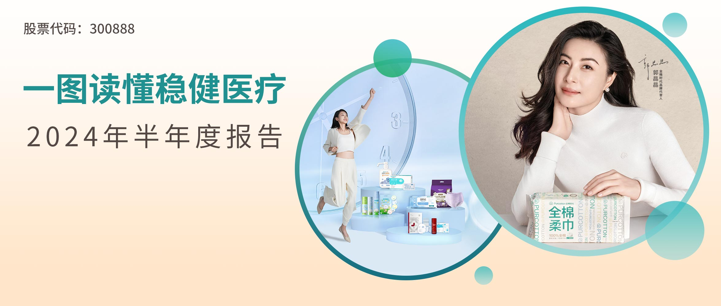 一图读懂 | 龙8头号玩家2024年半年度报告