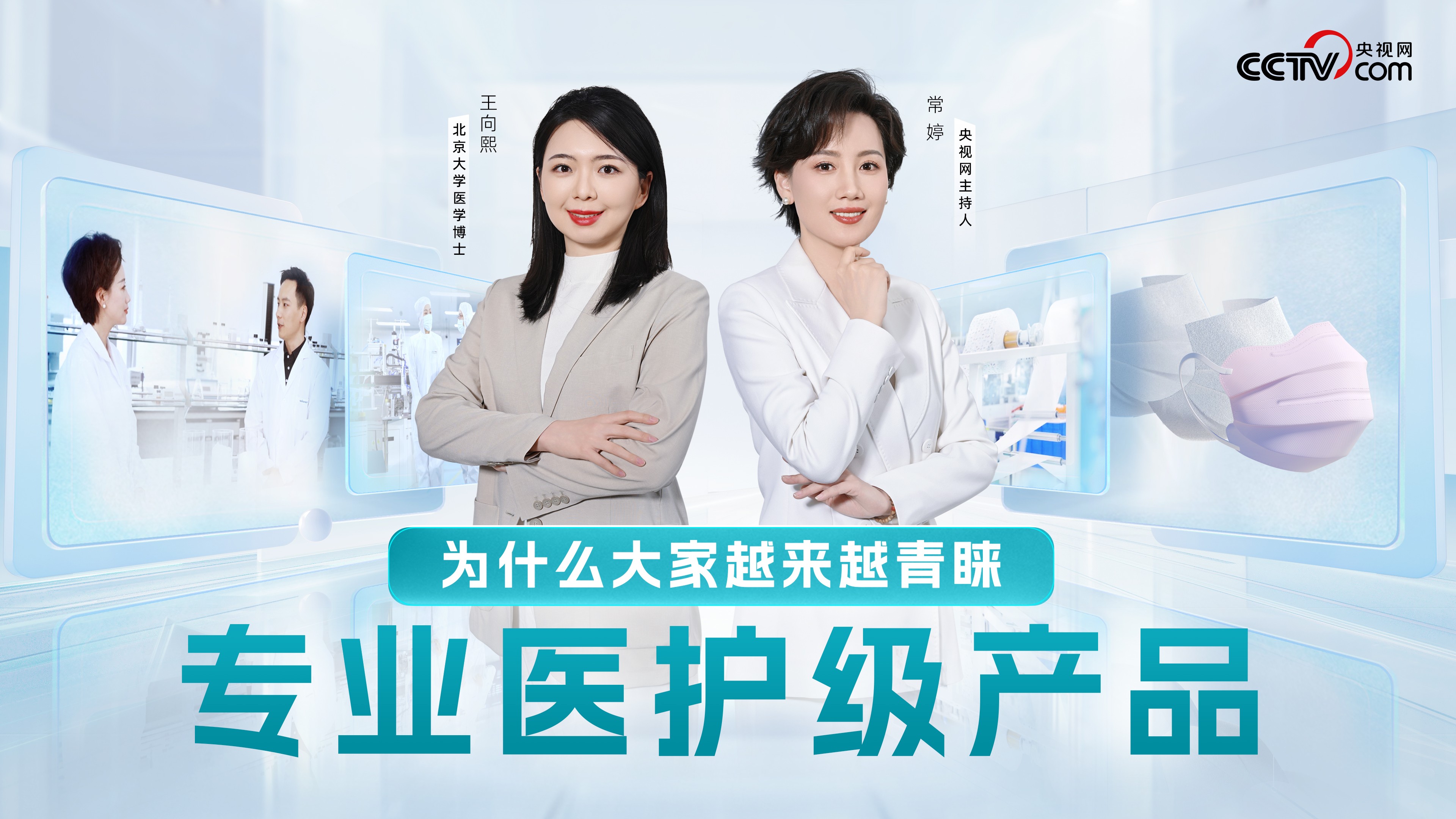 为什么各人越来越青睐专业医护级产品？？？