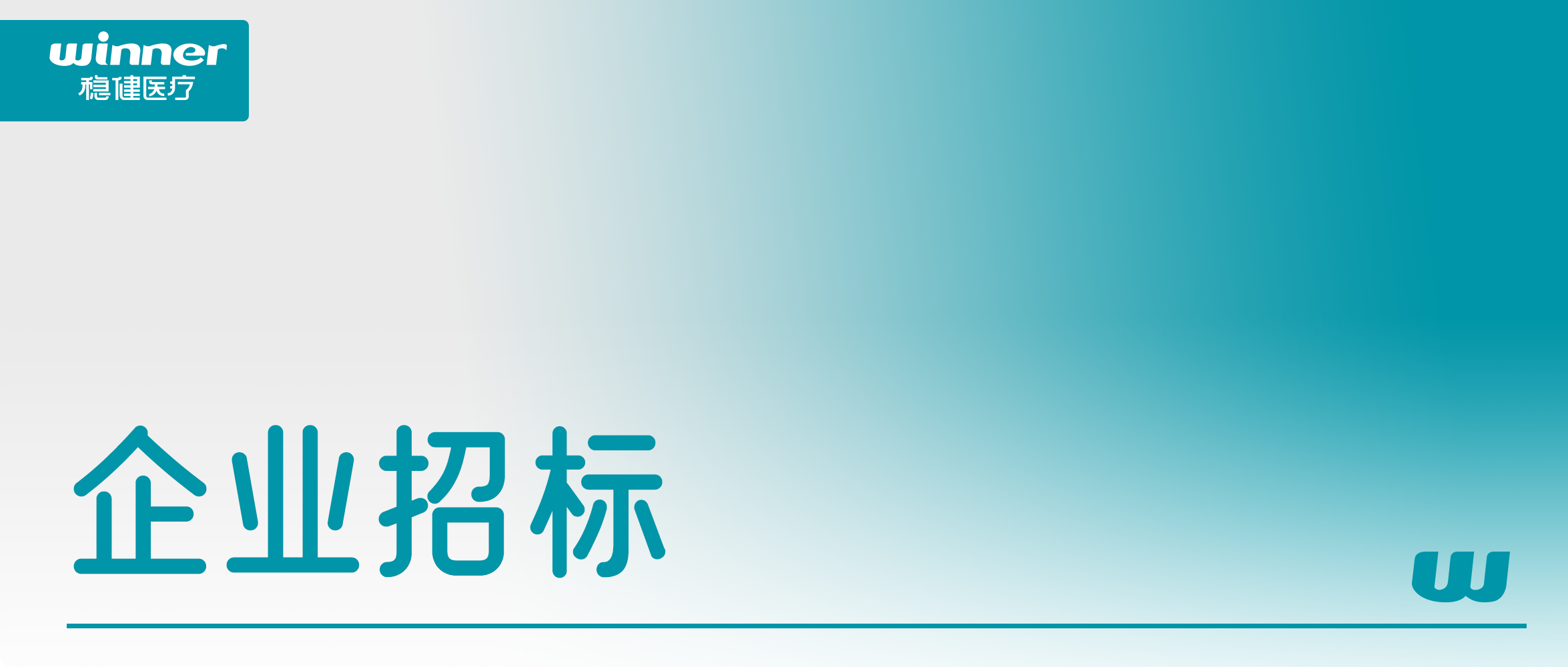 招标通告 | 龙8头号玩家2025年度复合袋&复合膜采购供应商遴选项目