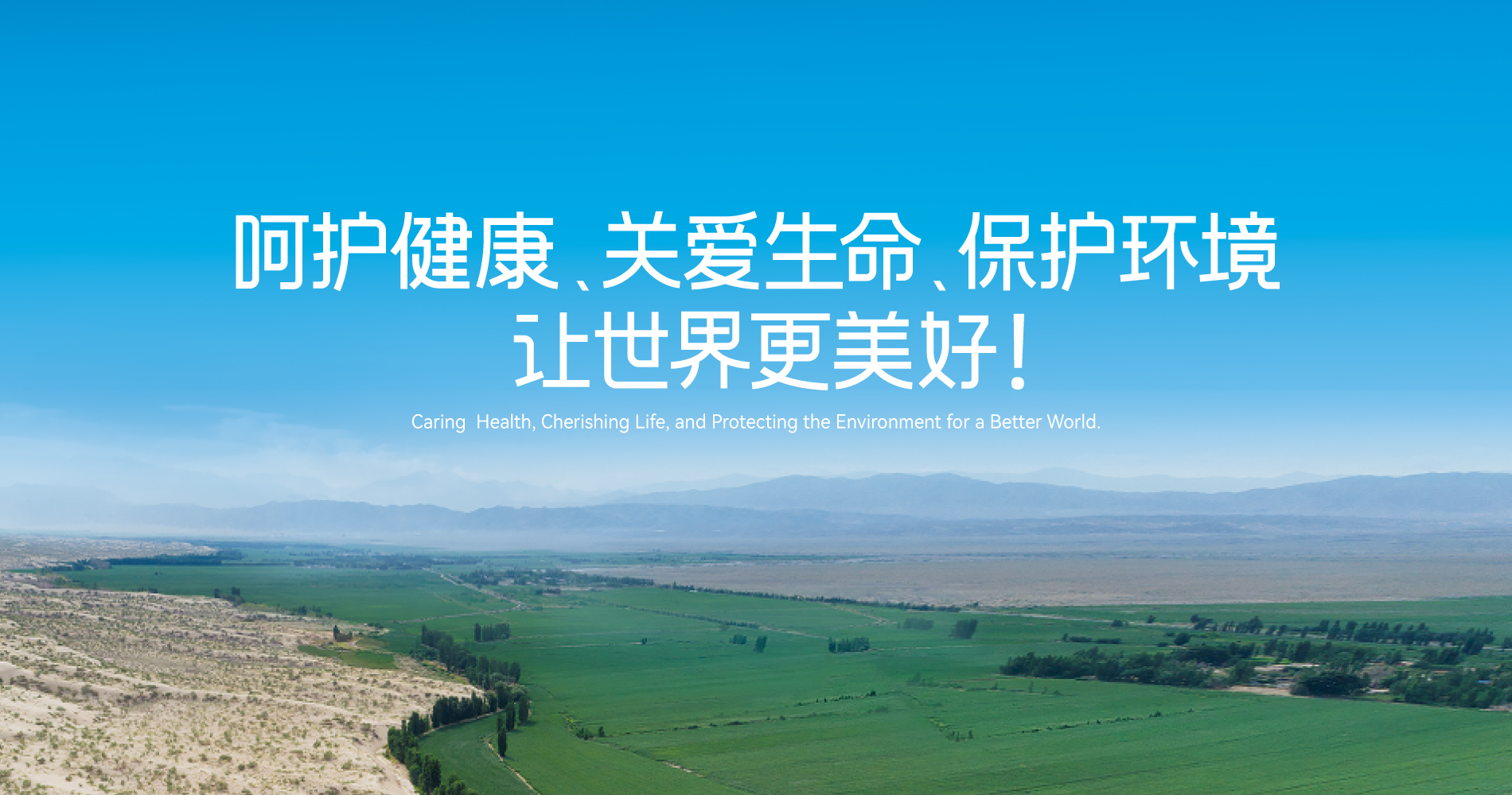 龙8头号玩家集团供应链供应商行为准则